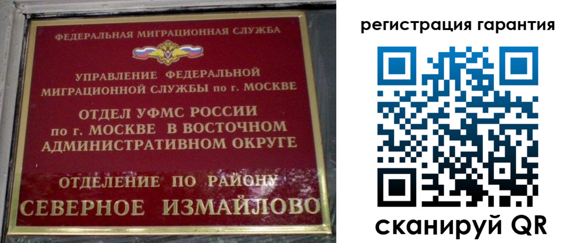 временная регистрация поиск в Унече