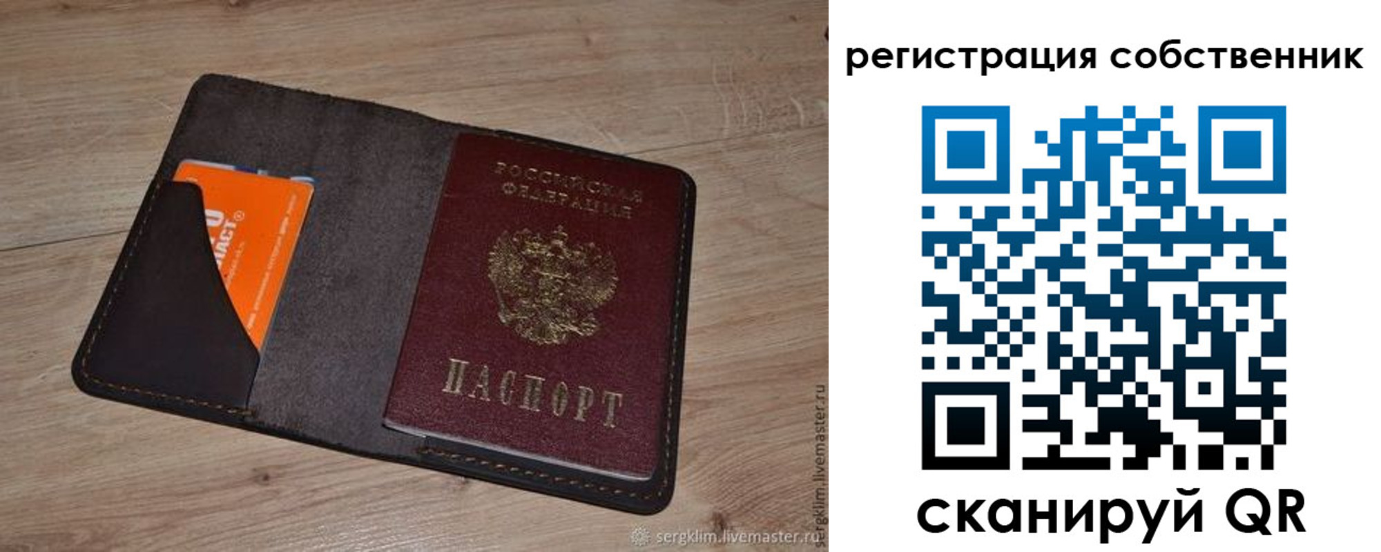 временная регистрация гарантия в Унече