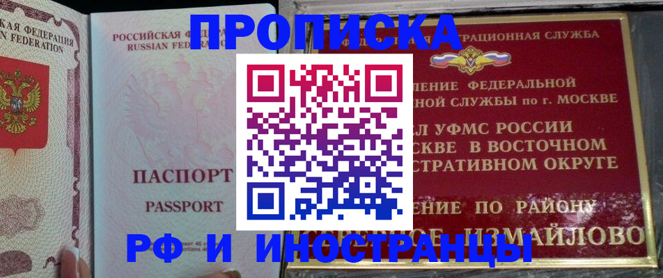 временная регистрация 2025 в Унече