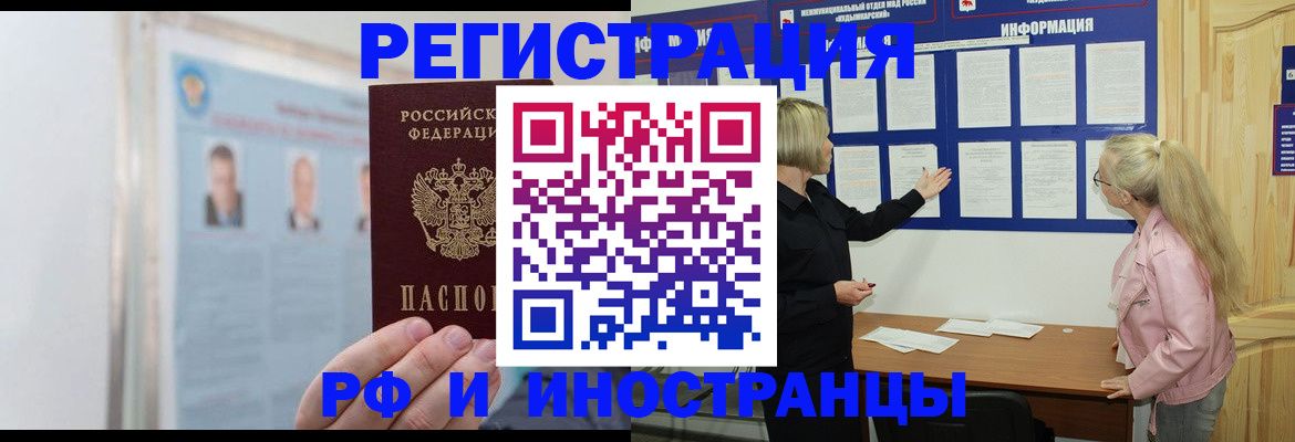 временная регистрация госуслуги в Унече