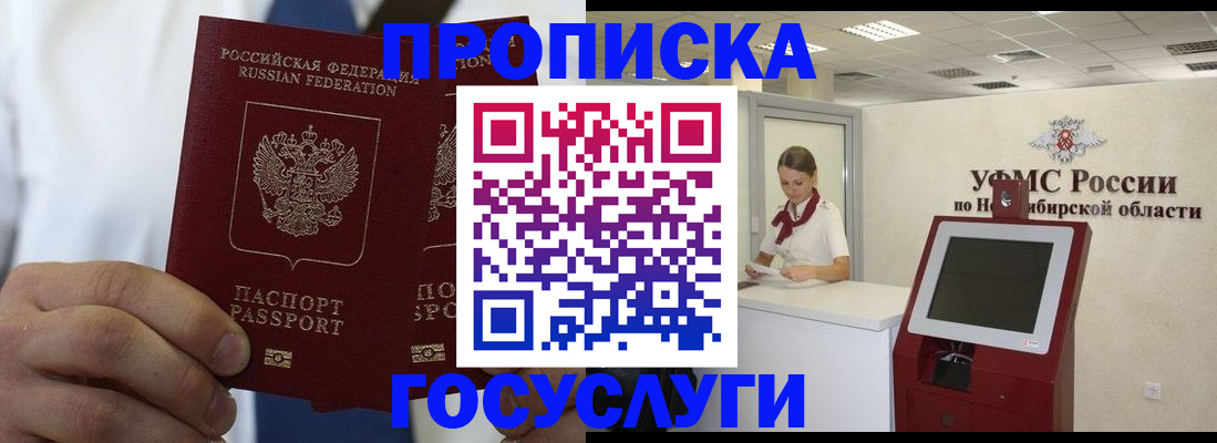 регистрация в Унече