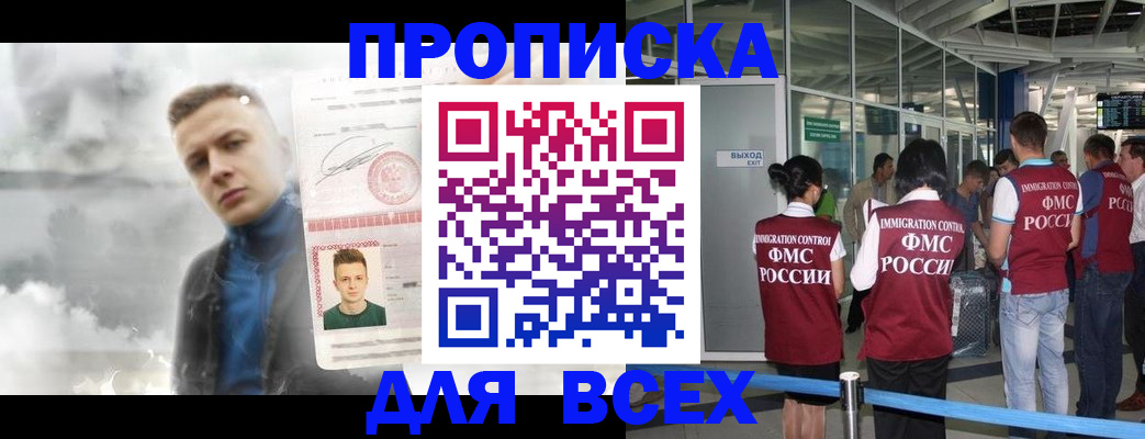 временная регистрация надежно в Унече