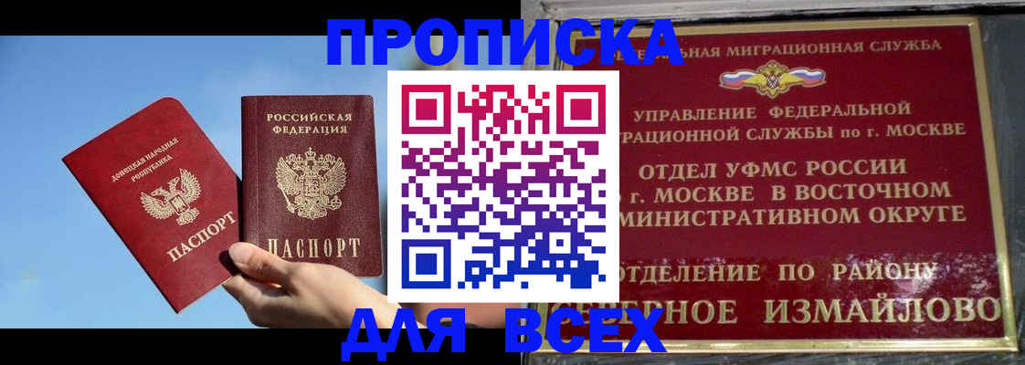 временная регистрация законно в Унече