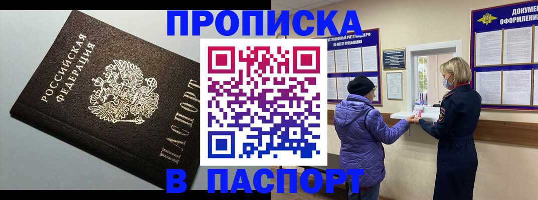 временная регистрация собственник в Унече