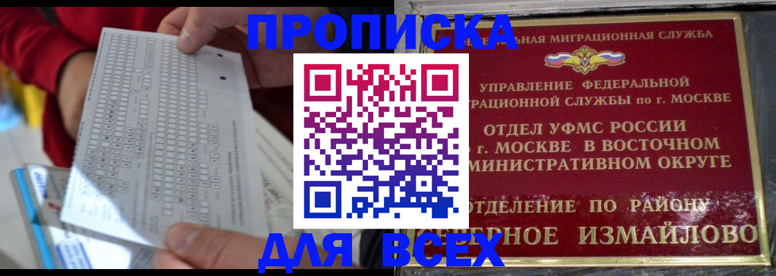 временная регистрация в квартире в Унече